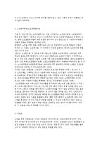 노인복지시설의 개념과 현황 및 유형과 개선방안-3