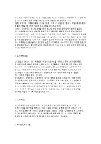 노인복지시설의 개념과 현황 및 유형과 개선방안-4