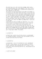 노인복지시설의 개념과 현황 및 유형과 개선방안-5