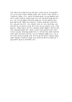 노인복지시설의 개념과 현황 및 유형과 개선방안-6