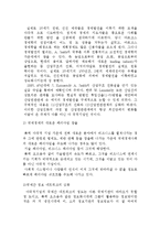 다국적 기업의 개념 및 특징-4