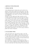 보령메디앙스(주) 닥터아토 마케팅 성공사례-2