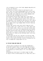 보령메디앙스(주) 닥터아토 마케팅 성공사례-3
