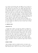 소아암 질환의 이해와 심리사회적 문제 및 사회복지사의 개입-4