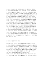 의료사회사업의 이론적 모델과 인간행동이론의 적용-4