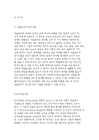 의료사회사업의 이론적 모델과 인간행동이론의 적용-6