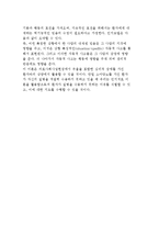 의료사회사업의 이론적 모델과 인간행동이론의 적용-7