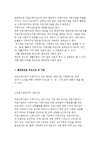 의료사회사업의 활동영역의 현황 분석-2
