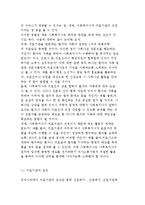 의료사회사업의 활동영역의 현황 분석-3