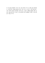 의료사회사업의 활동영역의 현황 분석-8