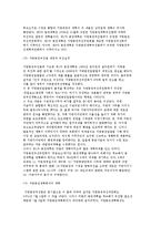 일본의 지방자치 발달과 특징-4