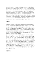 정책평가 제도화 개발 국가와 미개발 국가-6