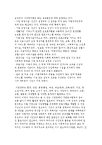 지역사회 및 시민단체 자원봉사기관의 유형별 분류, 지역사회 자원봉사 프로그램 사례-3