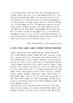 지역사회 및 시민단체 자원봉사기관의 유형별 분류, 지역사회 자원봉사 프로그램 사례-5