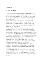 치매의 개념 및 정의와 치매증상 및 특성-2