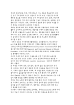 치매의 개념 및 정의와 치매증상 및 특성-3