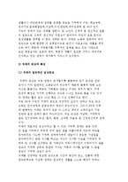 치매의 개념 및 정의와 치매증상 및 특성-4