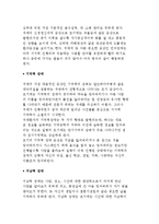 치매의 개념 및 정의와 치매증상 및 특성-5