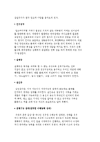 치매의 개념 및 정의와 치매증상 및 특성-6