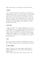 치매의 개념 및 정의와 치매증상 및 특성-7