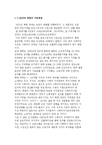 7.1 조치와 북한의 가격체계-2
