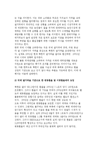 7.1 조치와 북한의 가격체계-5