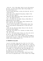 가족개입 청소년복지 실천-3
