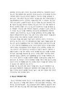 가족개입 청소년복지 실천-4