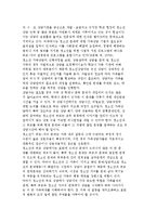 가족개입 청소년복지 실천-5