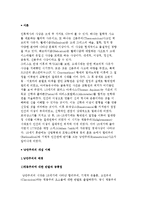 낭만주의의 배경과 정의 및 특징, 낭만주의 사상-2