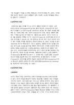 낭만주의의 배경과 정의 및 특징, 낭만주의 사상-4