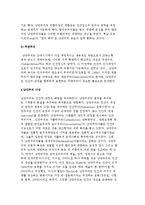 낭만주의의 배경과 정의 및 특징, 낭만주의 사상-6