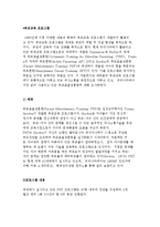 부모교육 프로그램의 배경과 내용 및 기법-2