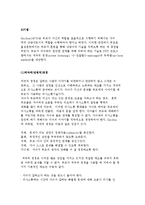 부모교육 프로그램의 배경과 내용 및 기법-3