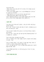 부모교육 프로그램의 배경과 내용 및 기법-4
