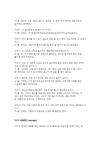 부모교육 프로그램의 배경과 내용 및 기법-5