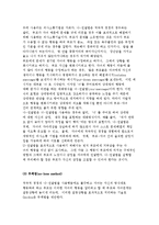 부모교육 프로그램의 배경과 내용 및 기법-6