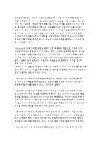 부모교육 프로그램의 배경과 내용 및 기법-7