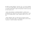부모교육 프로그램의 배경과 내용 및 기법-8
