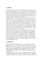 노인복지정책) 노인복지의 목표와 적용대상-2