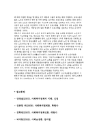 노인복지정책) 노인복지의 목표와 적용대상-4