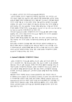 브랜드 아이덴티티의 전략적 개성) Aakek의 브랜드 아이덴티티, Kepferer의 브랜드 아이덴티티 프리즘 모델-4