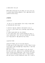 한부모가족지원법 입법 배경과 목적, 복지조처와 시설 현황-3