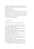 한부모가족지원법 입법 배경과 목적, 복지조처와 시설 현황-5