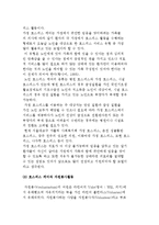 호스피스 케어와 재가노인복지사업-우리나라 호스피스케어의 실태와 가정 호스피스케어와 재가복지 서비스, 호스피스케어와 자원봉사활동-3