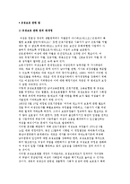모성보호 관련 법의 제·개정과 내용-2