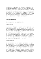 모성보호 관련 법의 제·개정과 내용-3