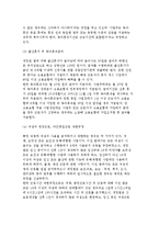 모성보호 관련 법의 제·개정과 내용-4