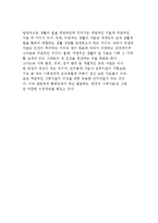 여가와 생활의 질의 관계와 여가생활의 특성과 문제점-6