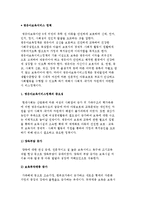 영유아보육서비스정책의 중요성과 주요 내용 및 보육시설의 운영-2